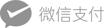 微信支付