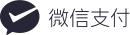微信支付
